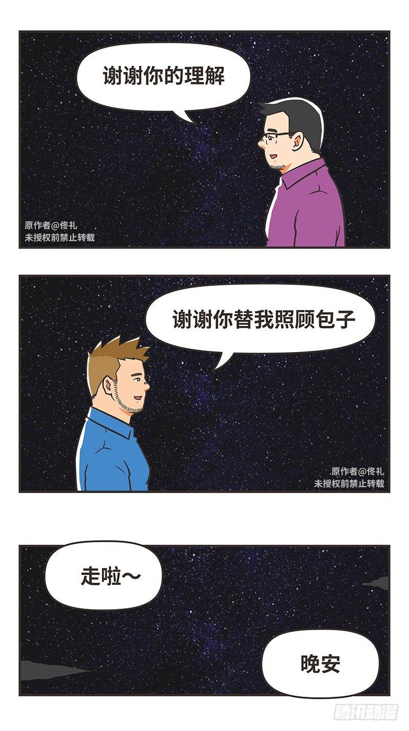 68-简简单单-第68话