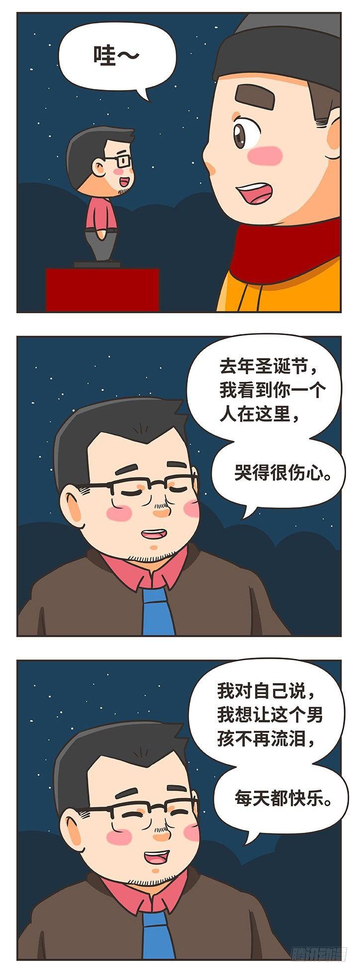 8-圣诞快乐-第8话