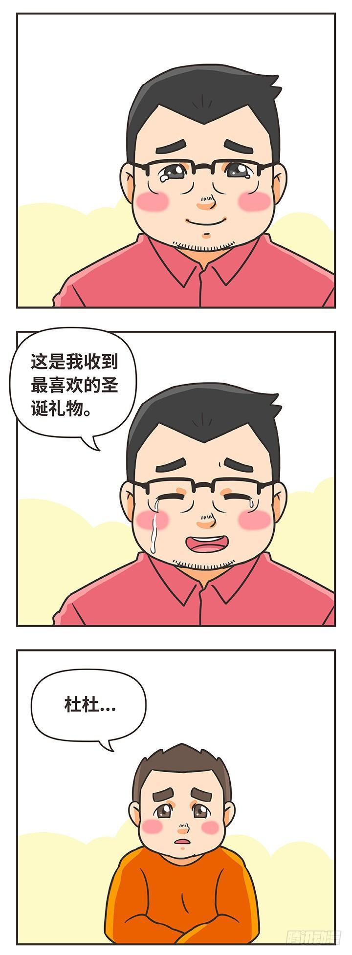 8-圣诞快乐-第8话