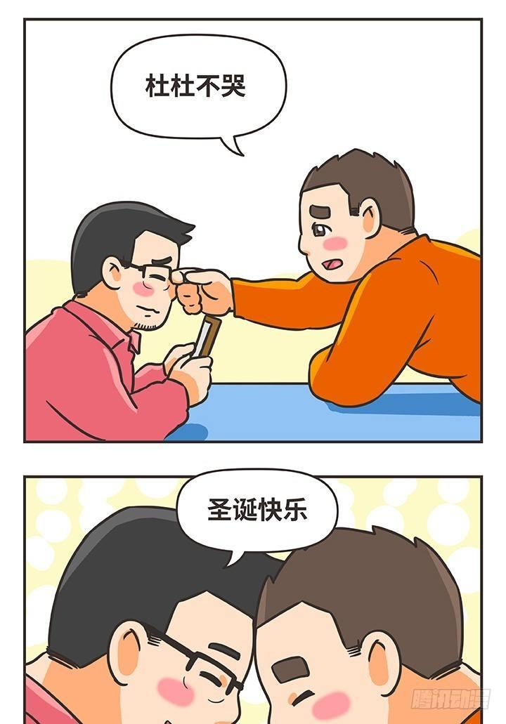 8-圣诞快乐-第8话