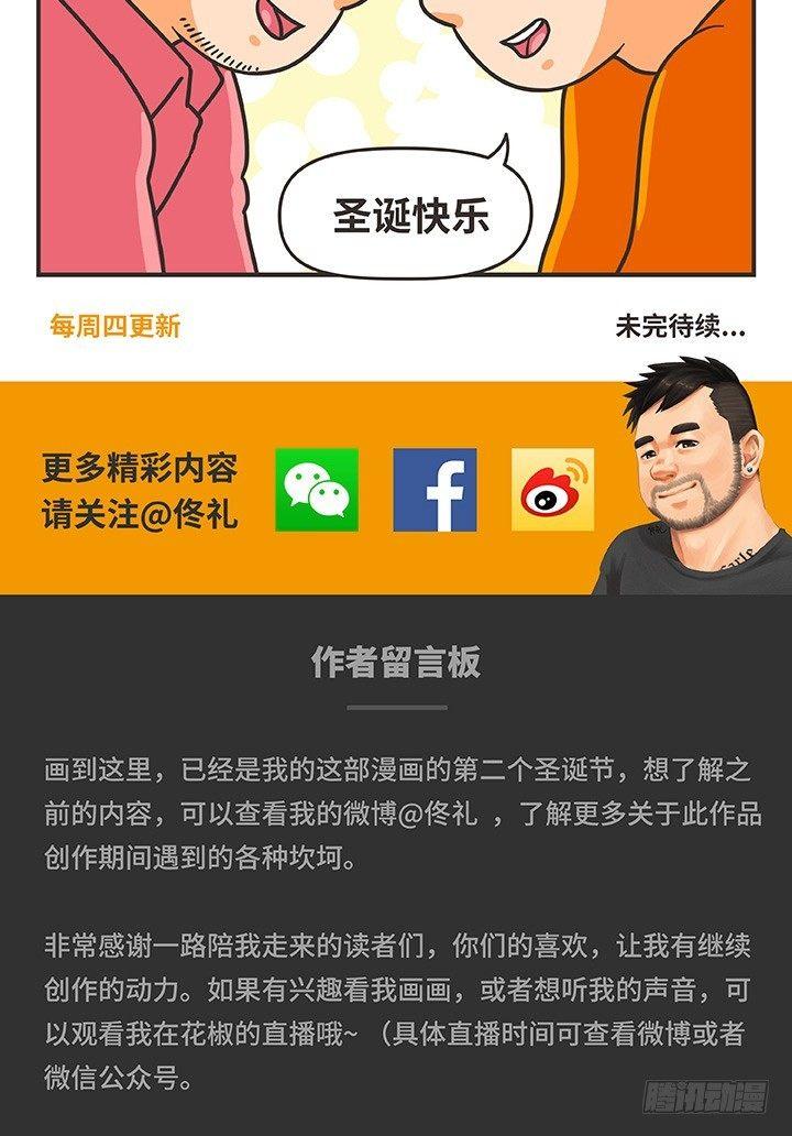 8-圣诞快乐-第8话