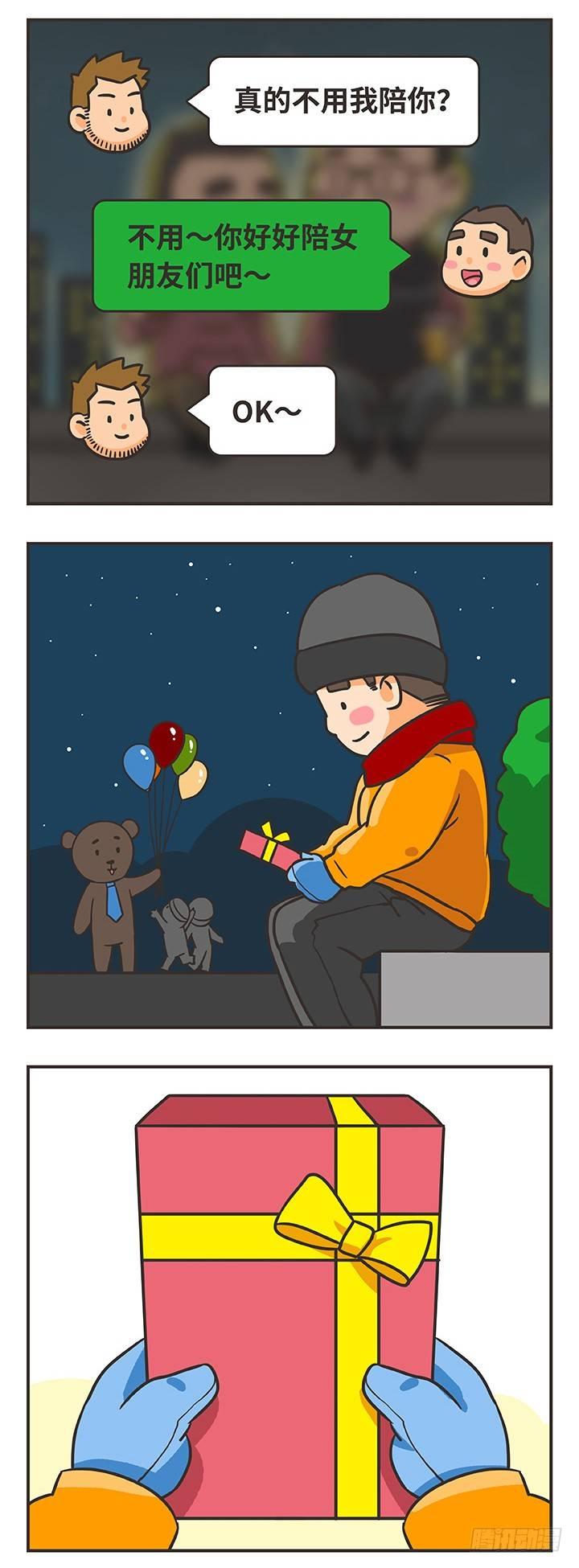 8-圣诞快乐-第8话