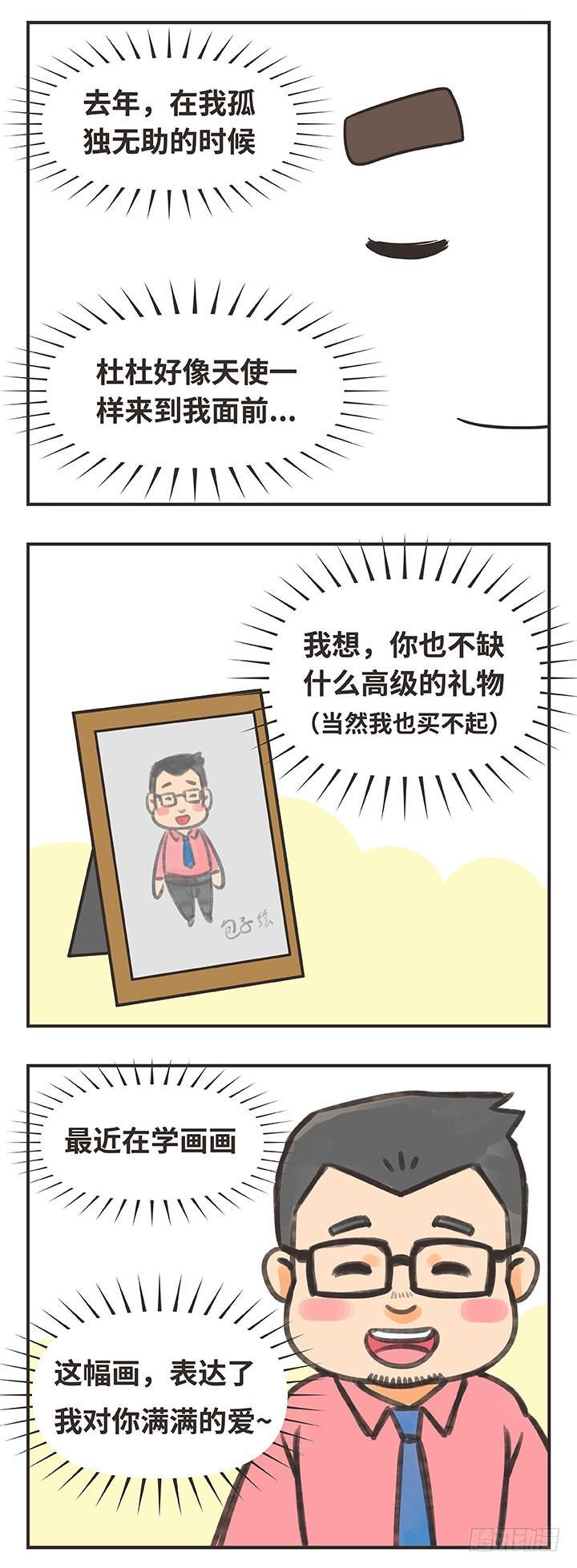 8-圣诞快乐-第8话