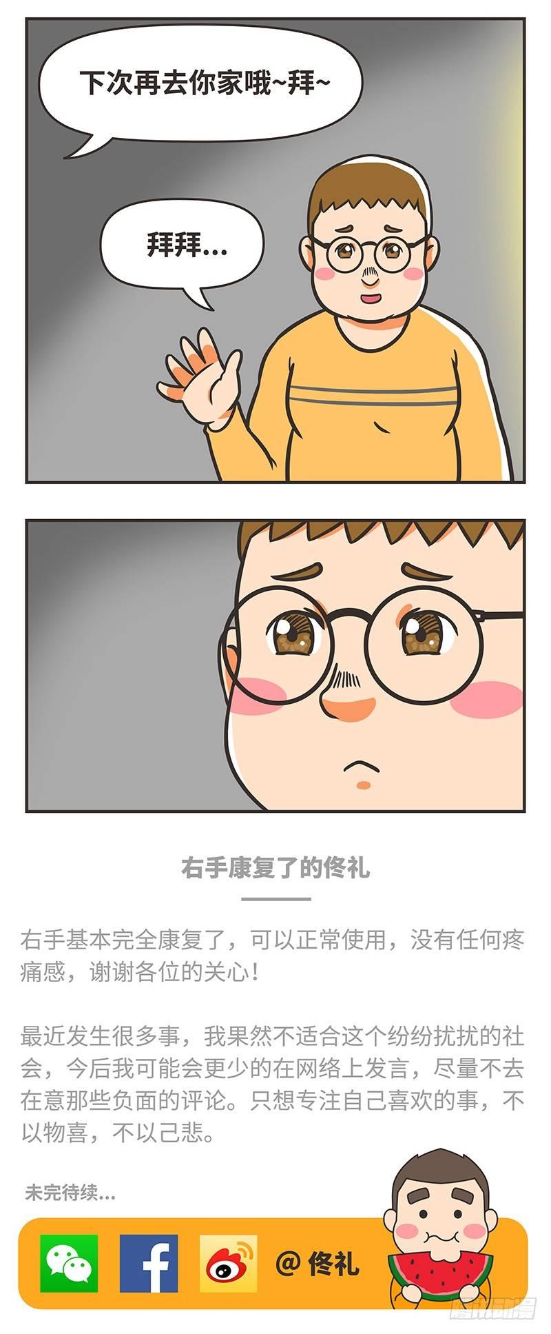 72-不同的生活-第72话