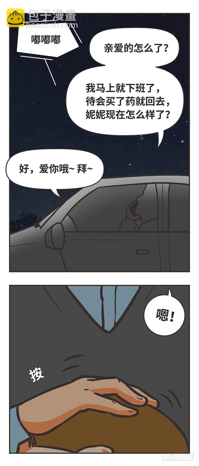 72-不同的生活-第72话