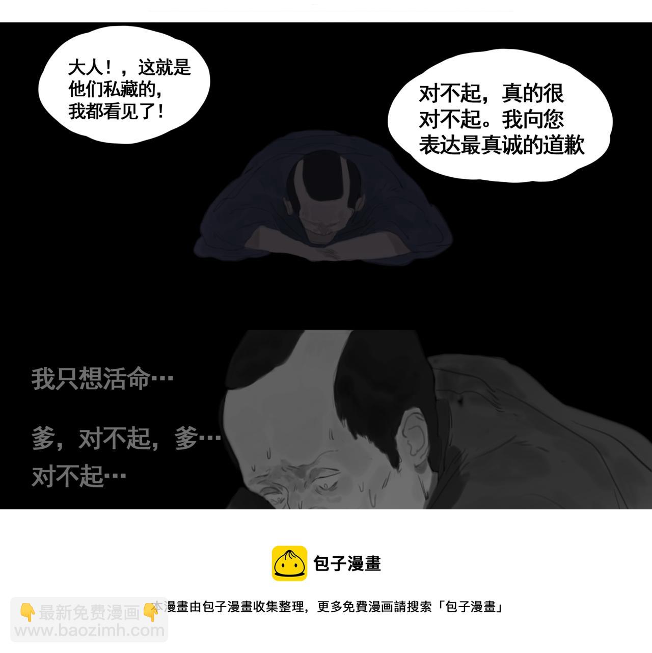 第二话  顺从28