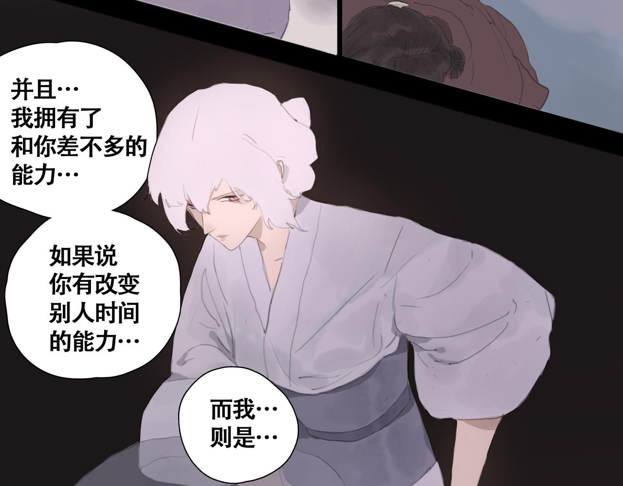 第十二話 齊明素真正的能力(1/2) - 憫人 - 包子漫畫