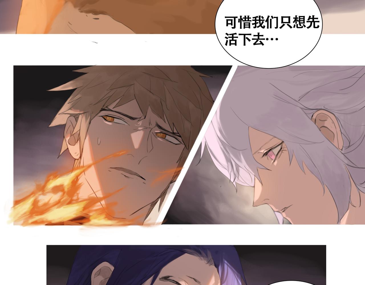 第十四話 藍霄(1/2) 憫人 包子漫畫