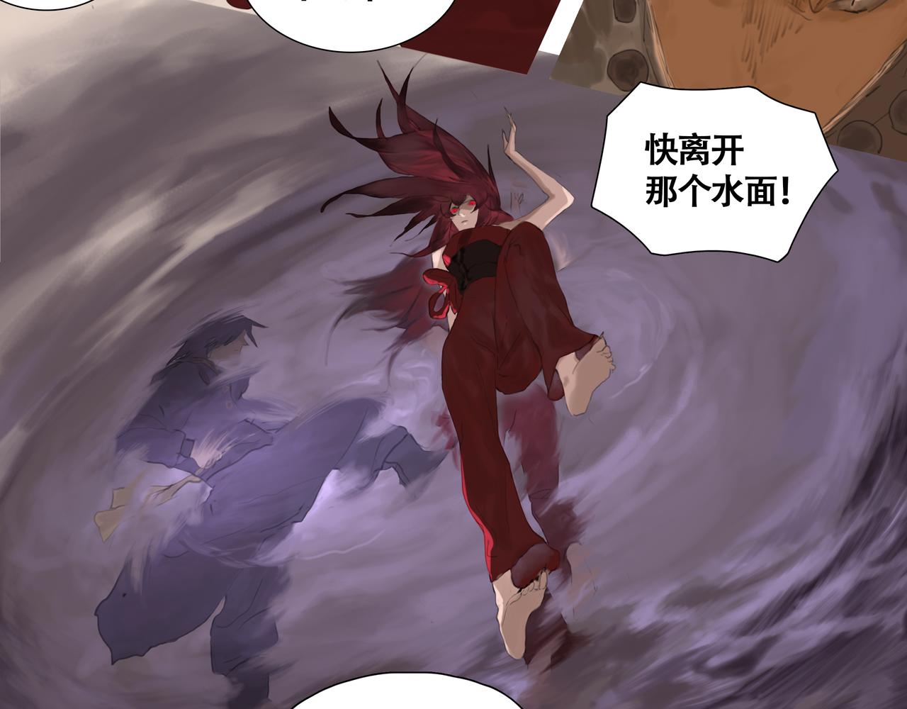 第十四話 藍霄(1/2) 憫人 包子漫畫