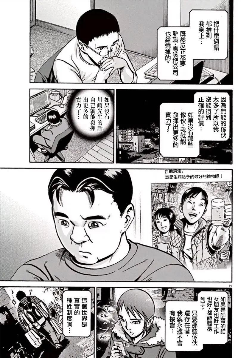 民主主義 - 第04回 - 4