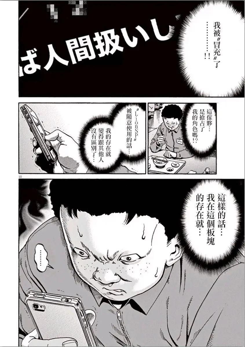 民主主義 - 第06回 - 5