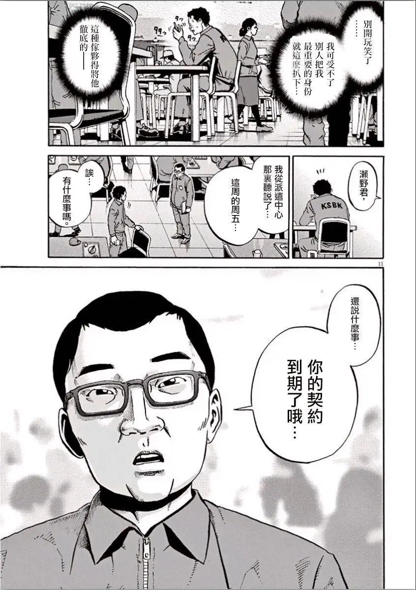 民主主義 - 第06回 - 1