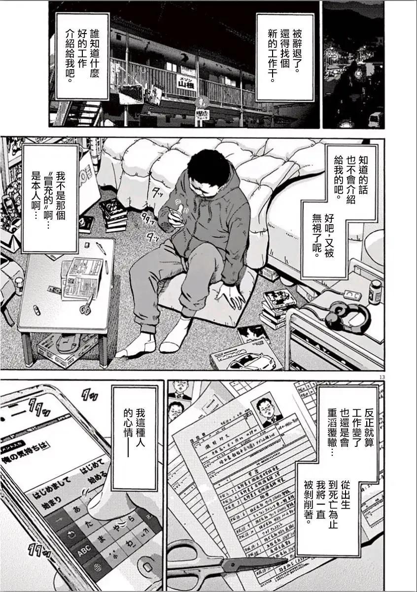 民主主義 - 第06回 - 3