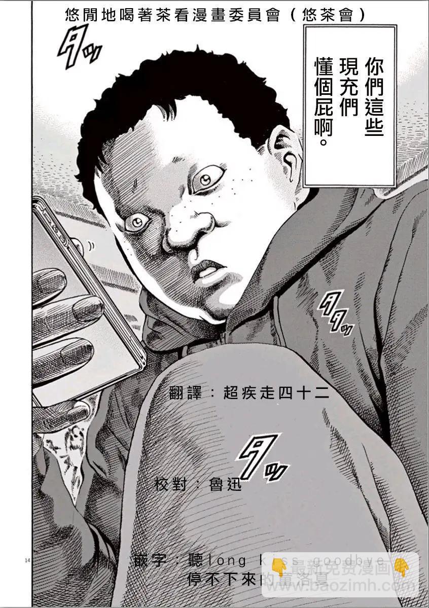 民主主義 - 第06回 - 4