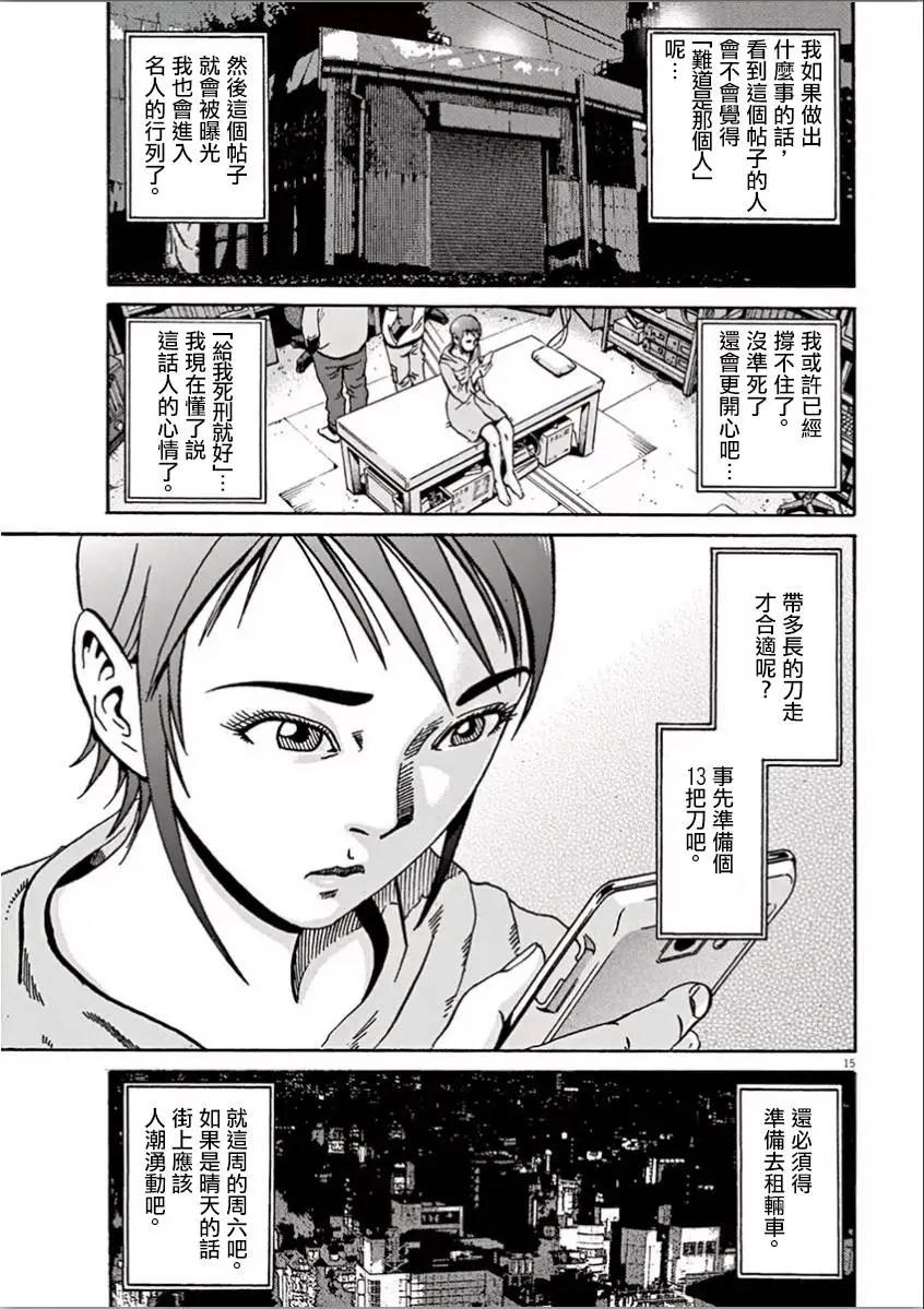 民主主義 - 第06回 - 5