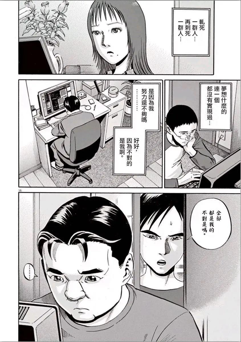 民主主義 - 第06回 - 1