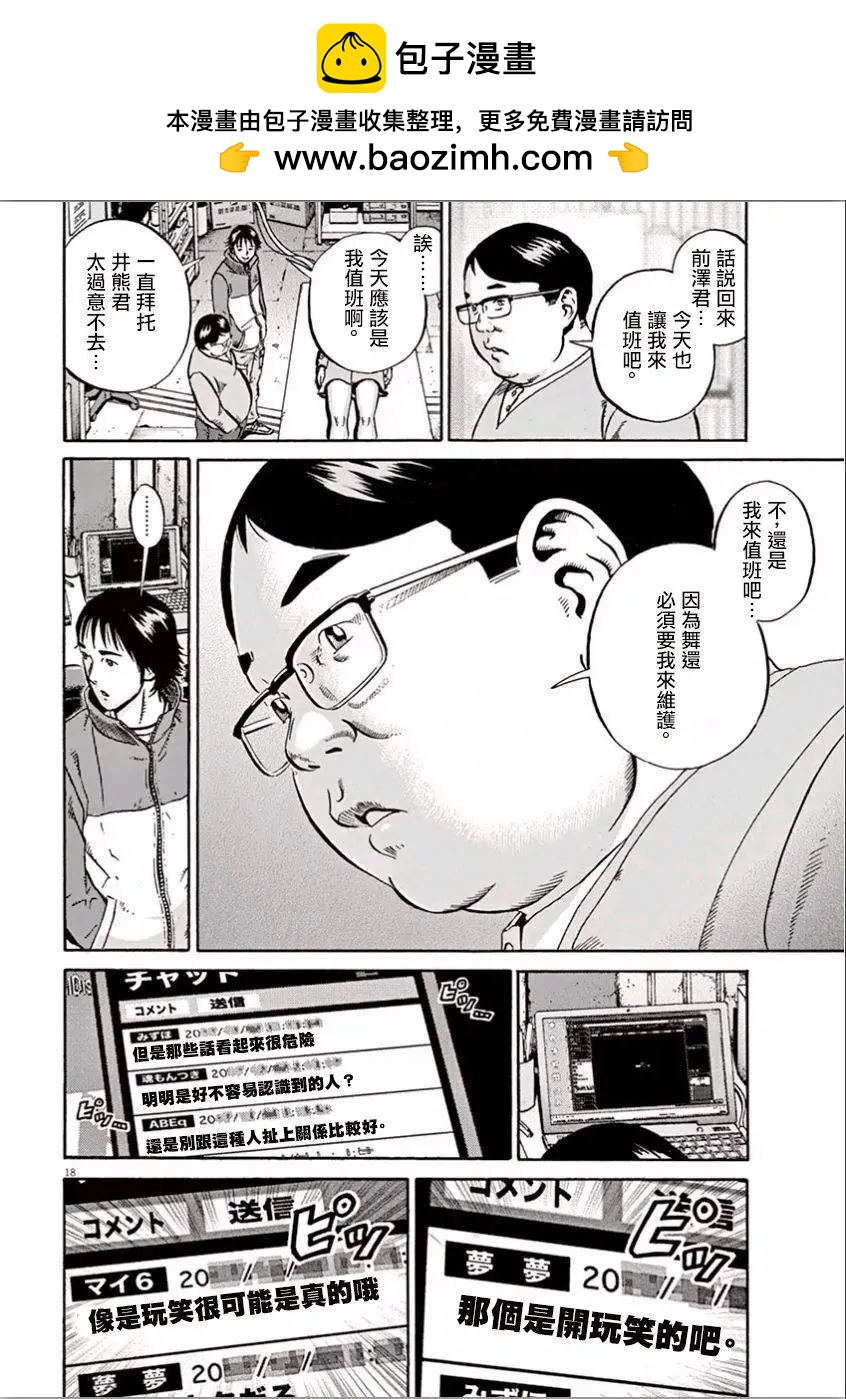 民主主義 - 第06回 - 3