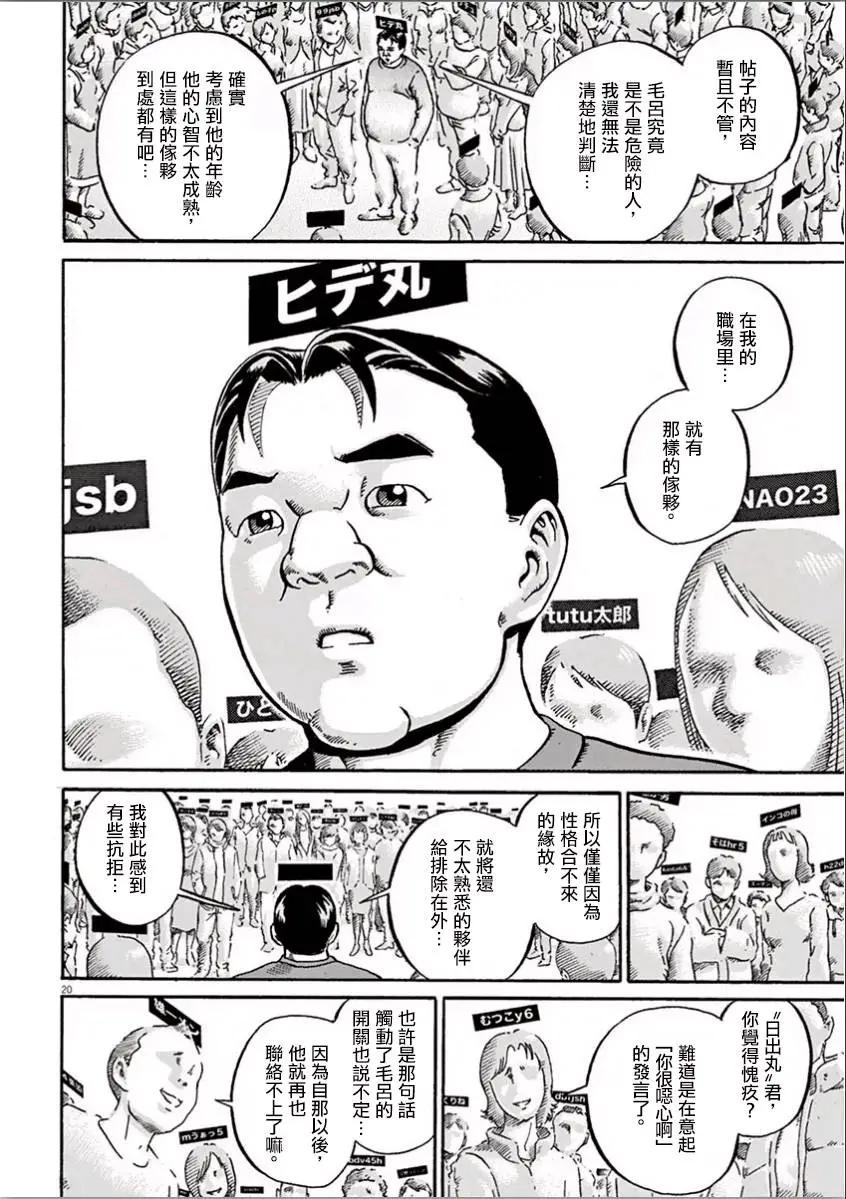 民主主義 - 第06回 - 5