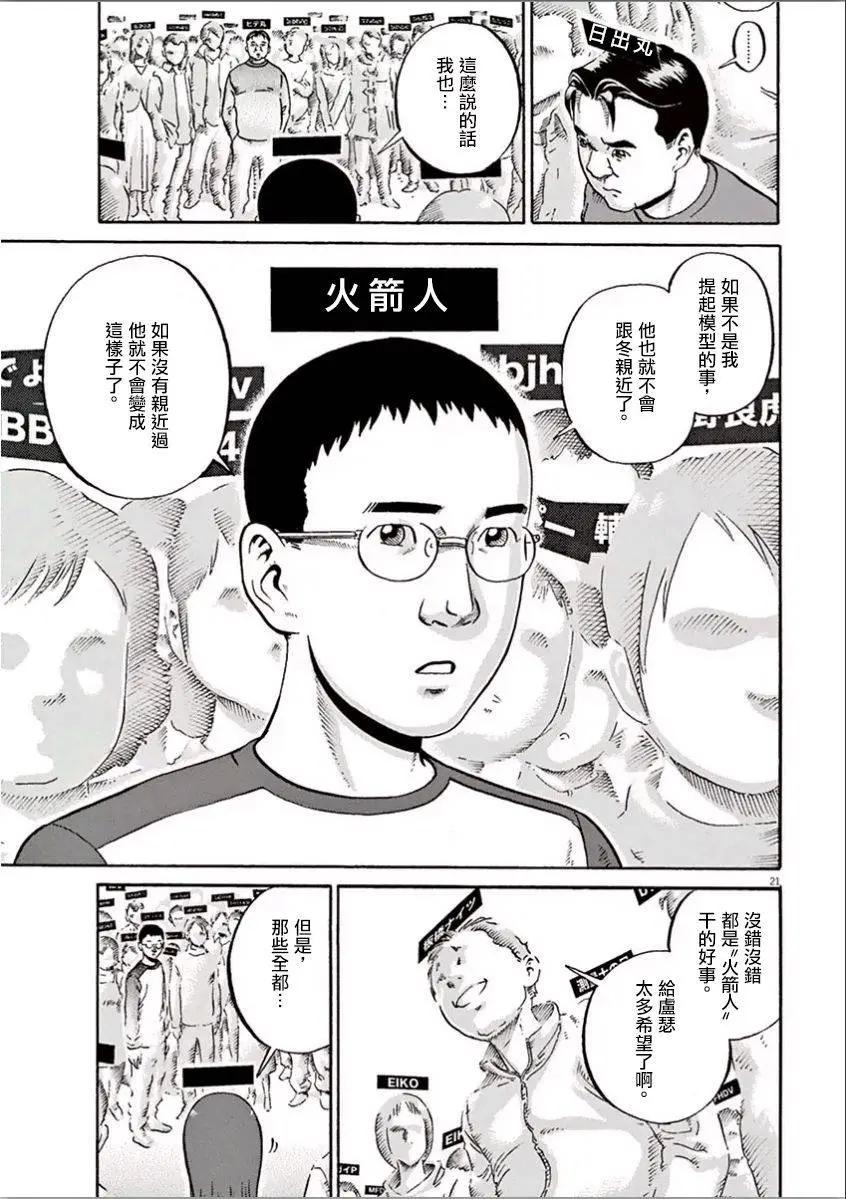 民主主義 - 第06回 - 1