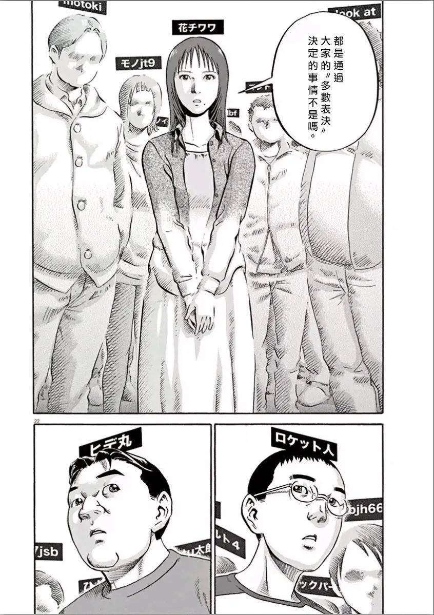 民主主義 - 第06回 - 2