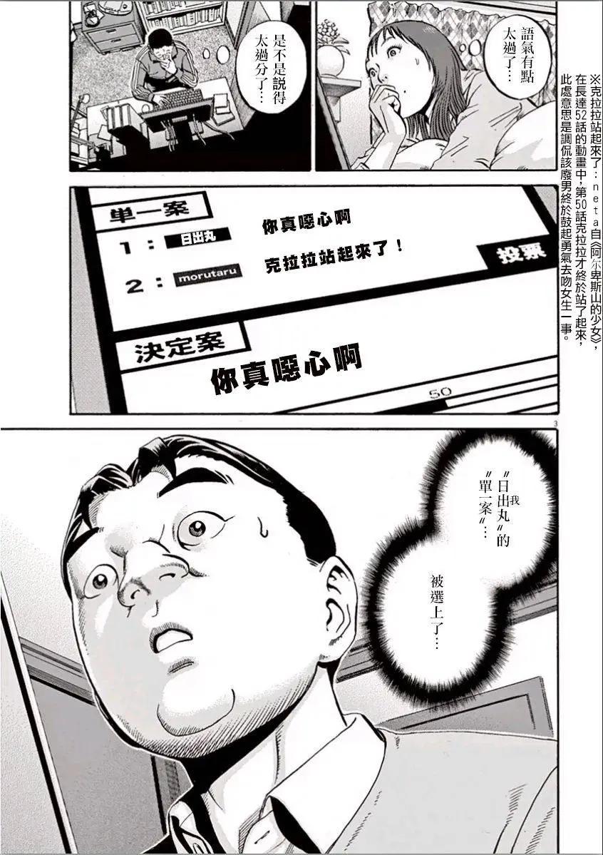 民主主義 - 第06回 - 3