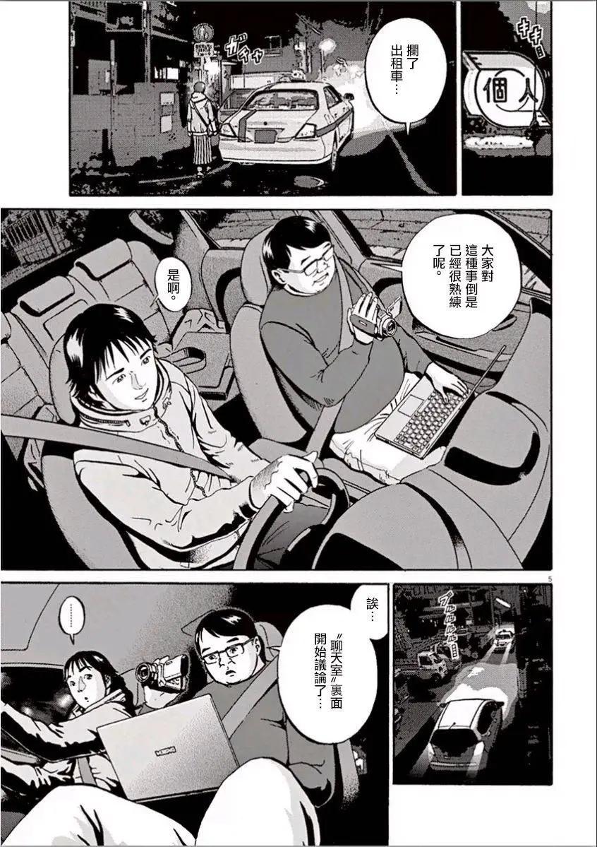 民主主義 - 第06回 - 5