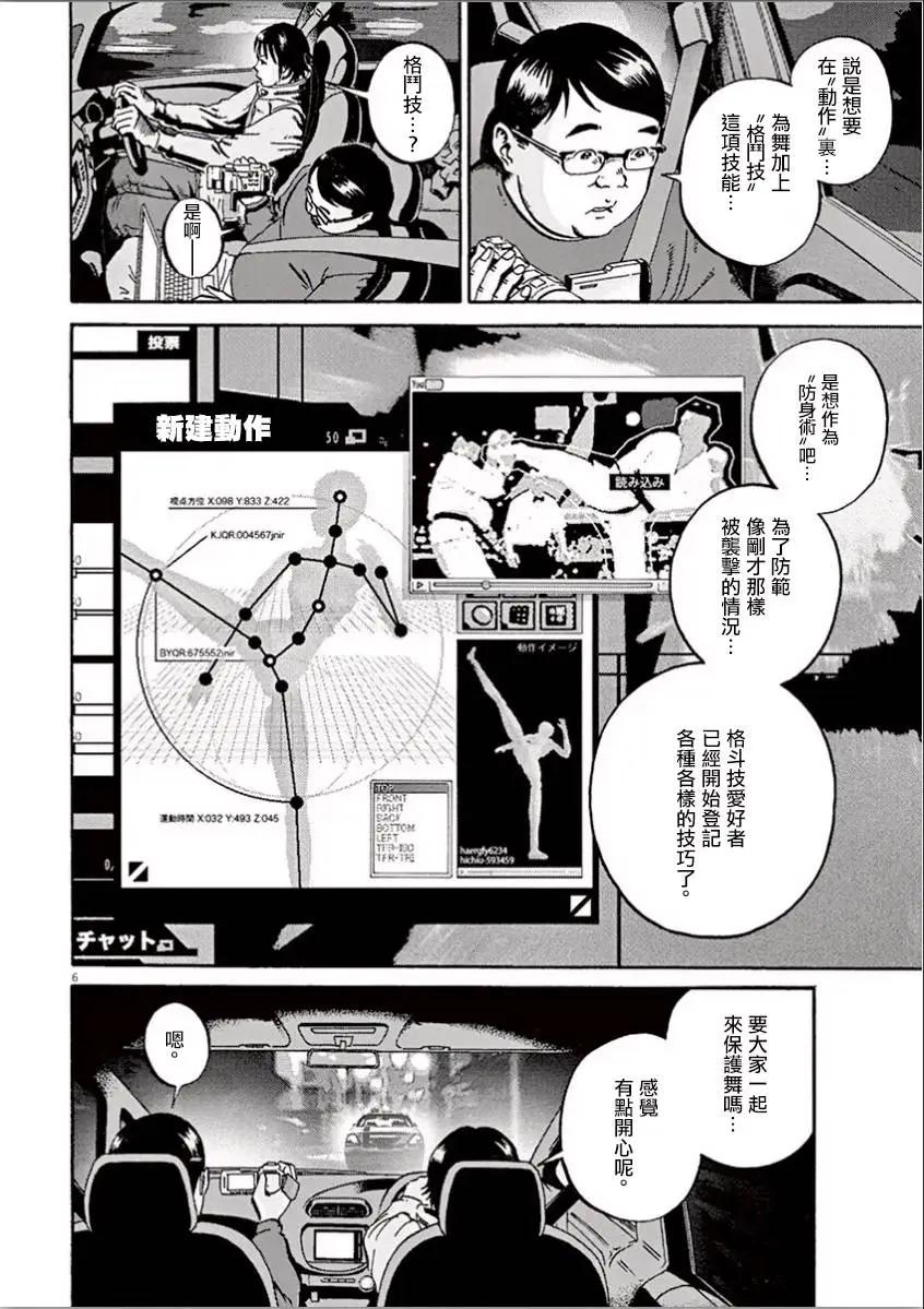 民主主義 - 第06回 - 1