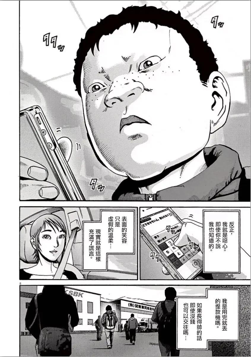 民主主義 - 第06回 - 3