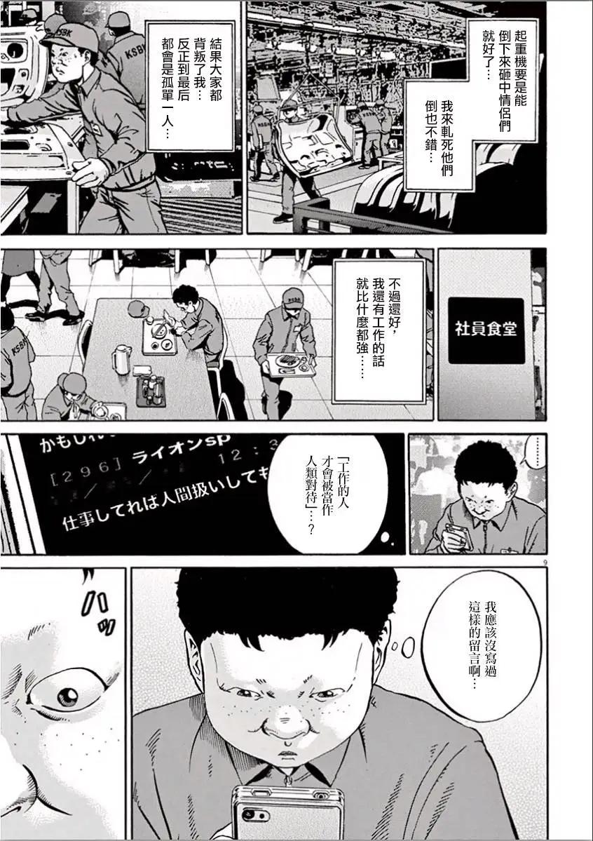 民主主義 - 第06回 - 4