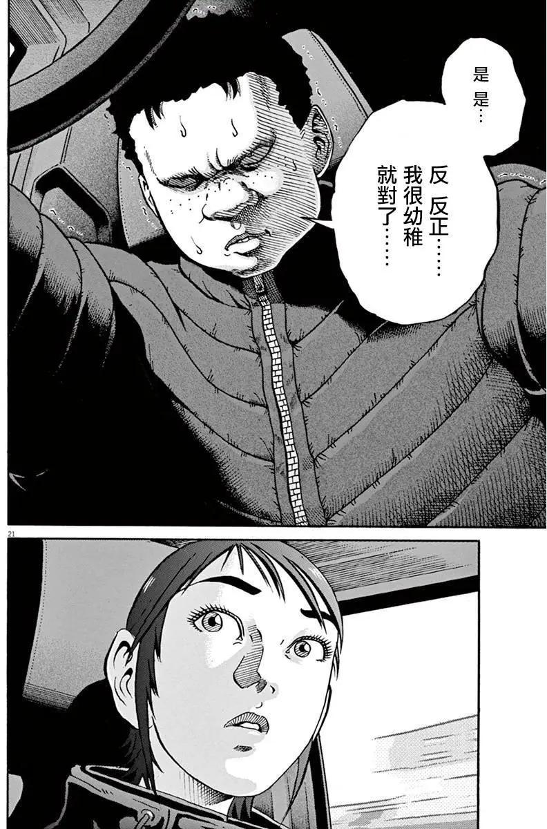 民主主義 - 第08回 - 2