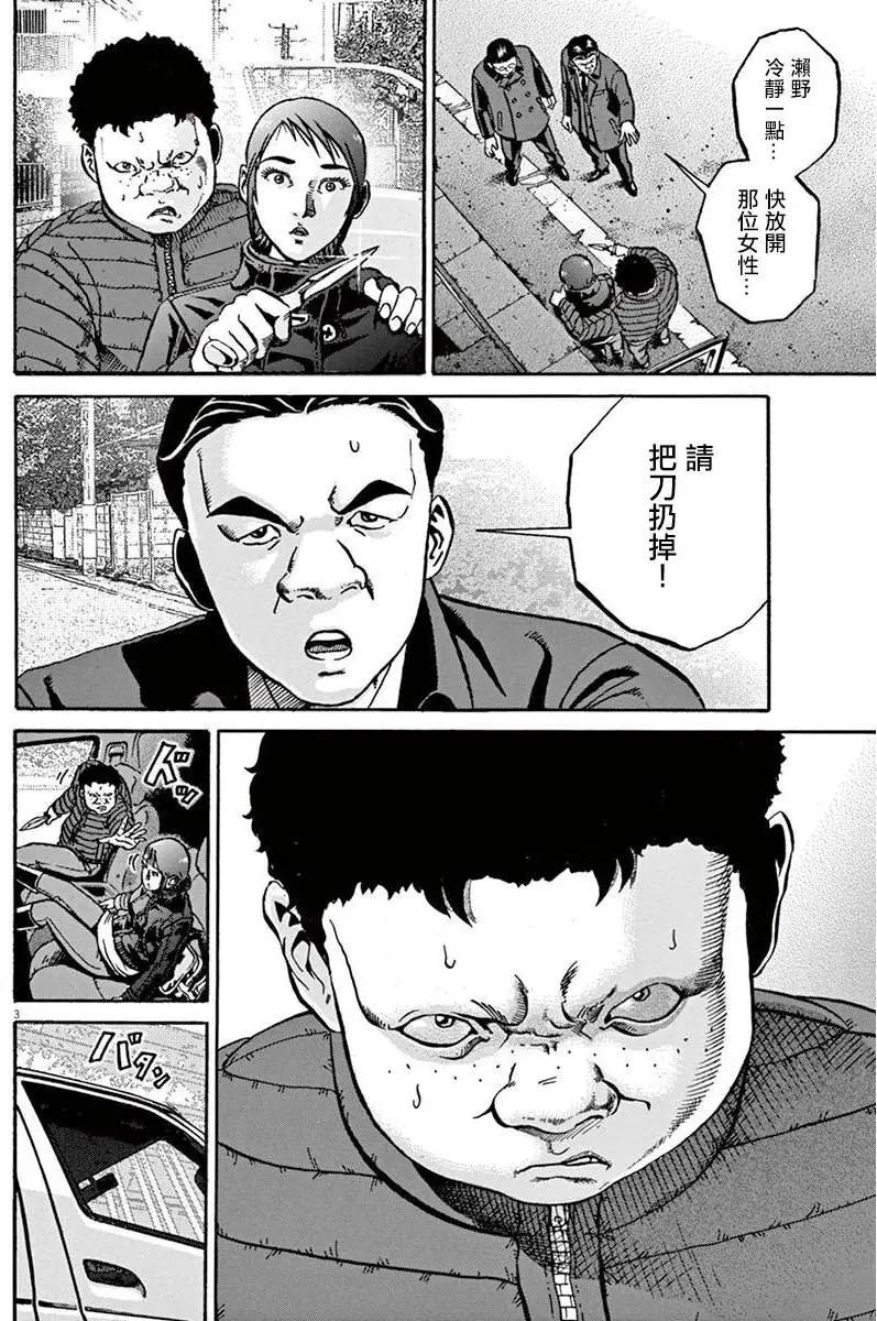 民主主義 - 第08回 - 2