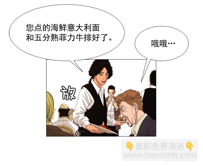 01.怎么还在这-第2话