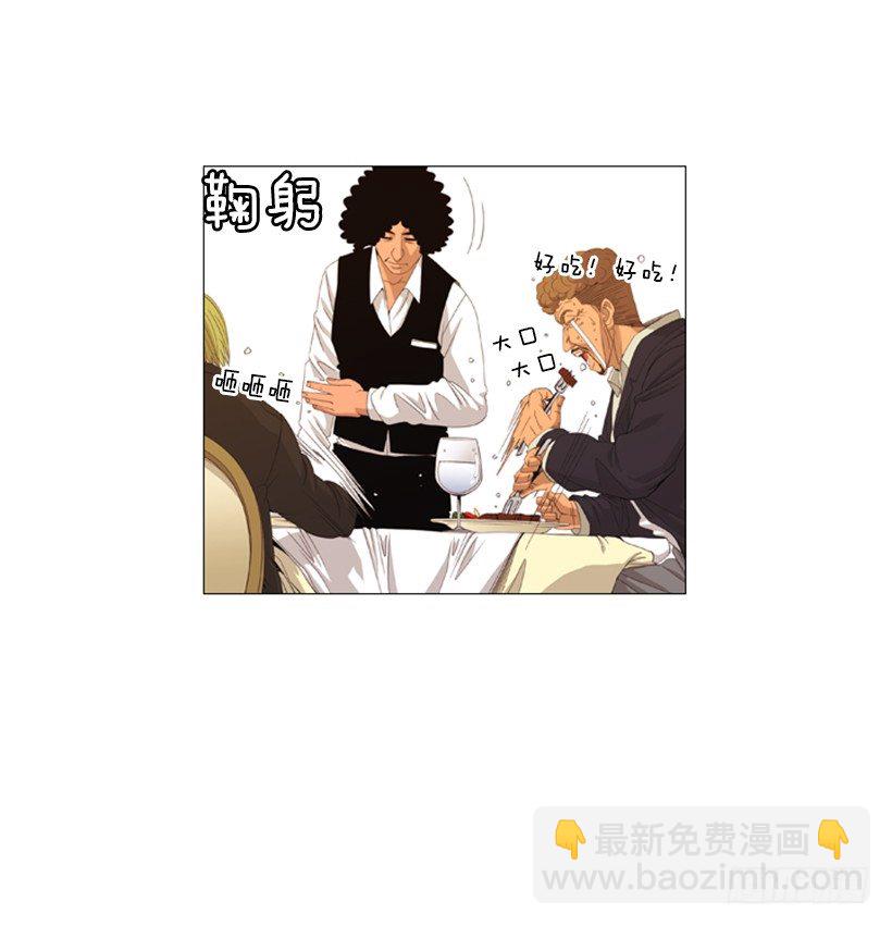 01.怎么还在这-第2话