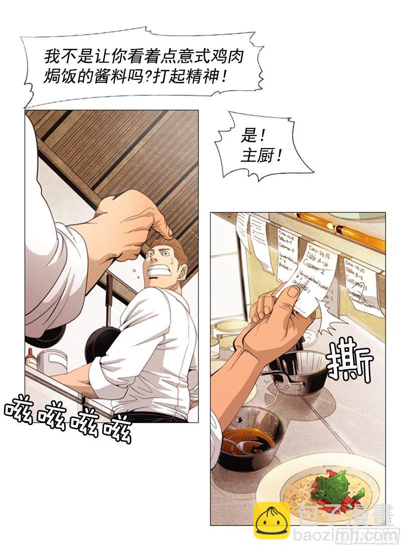 01.怎么还在这-第2话