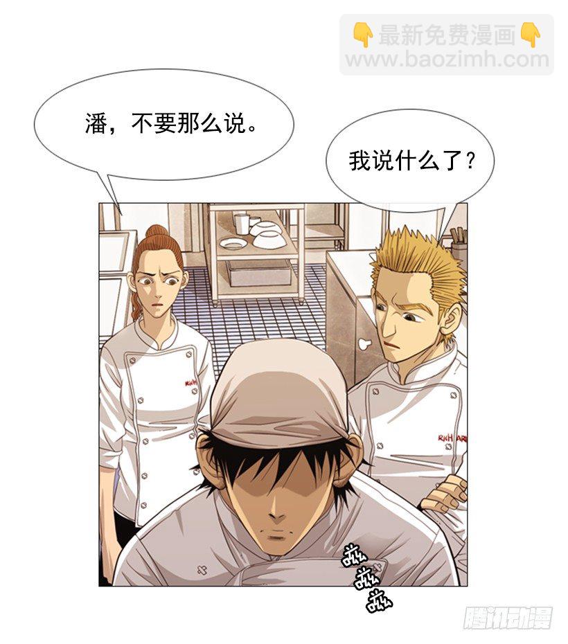 01.怎么还在这-第2话