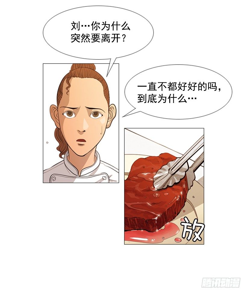 01.怎么还在这-第2话