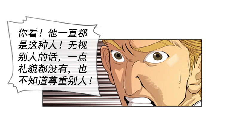 01.怎么还在这-第2话