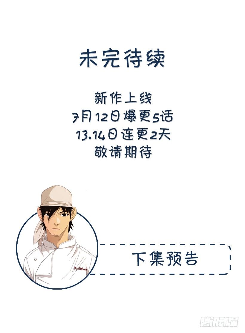 01.怎么还在这-第2话