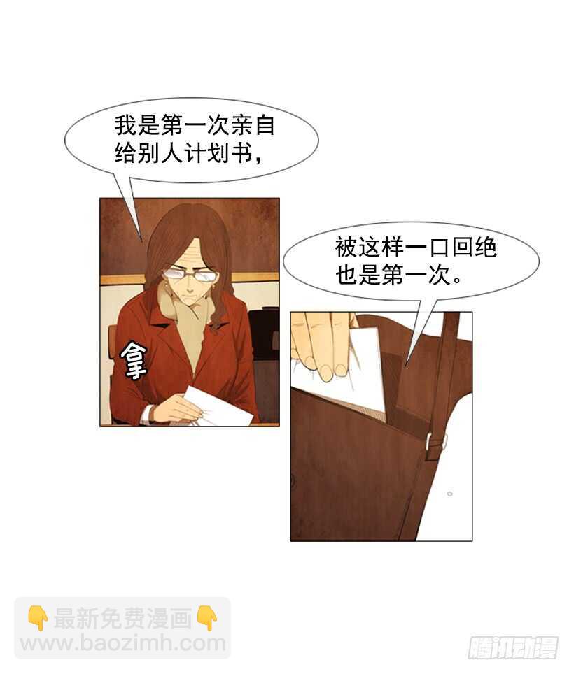 99.做事这么不靠谱&hellip;(1/2)-第98话