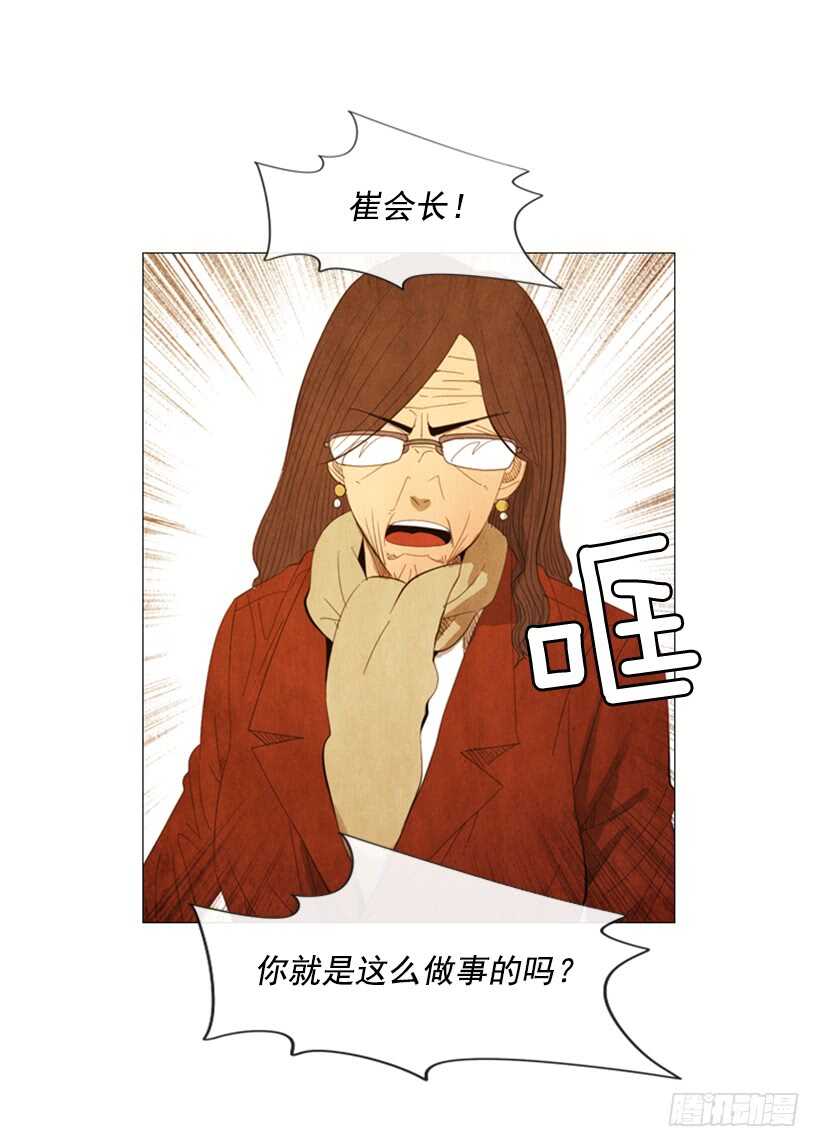 99.做事这么不靠谱&hellip;(1/2)-第98话