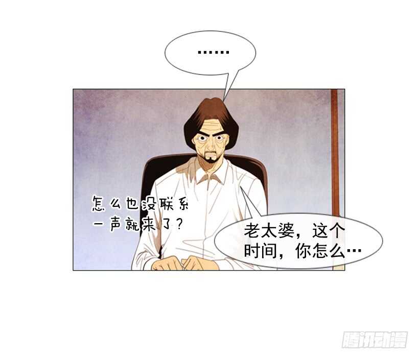 99.做事这么不靠谱&hellip;(1/2)-第98话