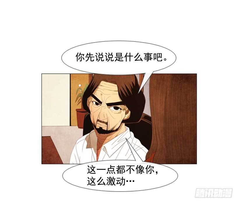 99.做事这么不靠谱&hellip;(1/2)-第98话