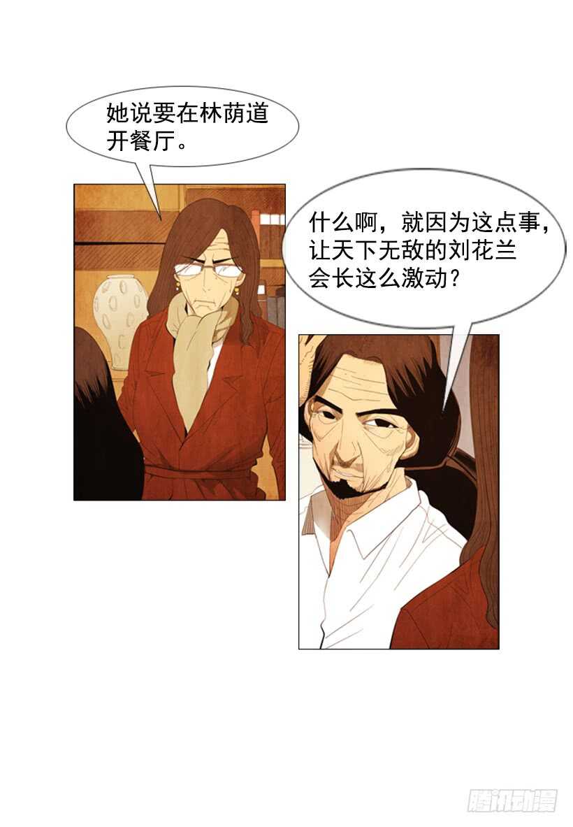 99.做事这么不靠谱&hellip;(1/2)-第98话