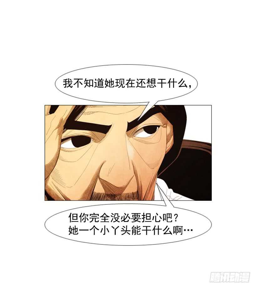 99.做事这么不靠谱&hellip;(1/2)-第98话