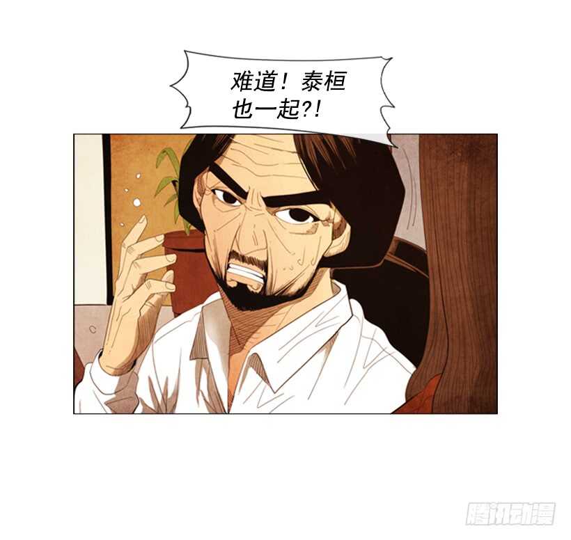 99.做事这么不靠谱&hellip;(1/2)-第98话