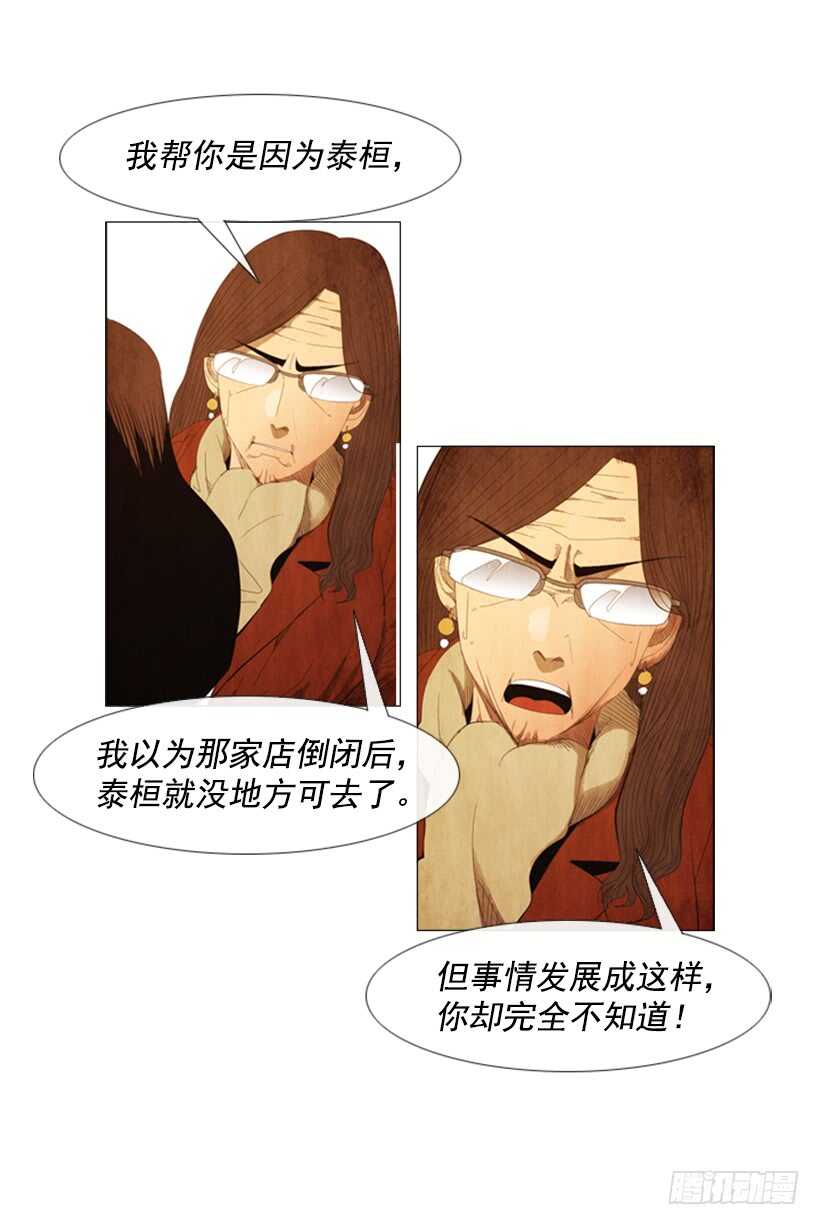 99.做事这么不靠谱&hellip;(1/2)-第98话