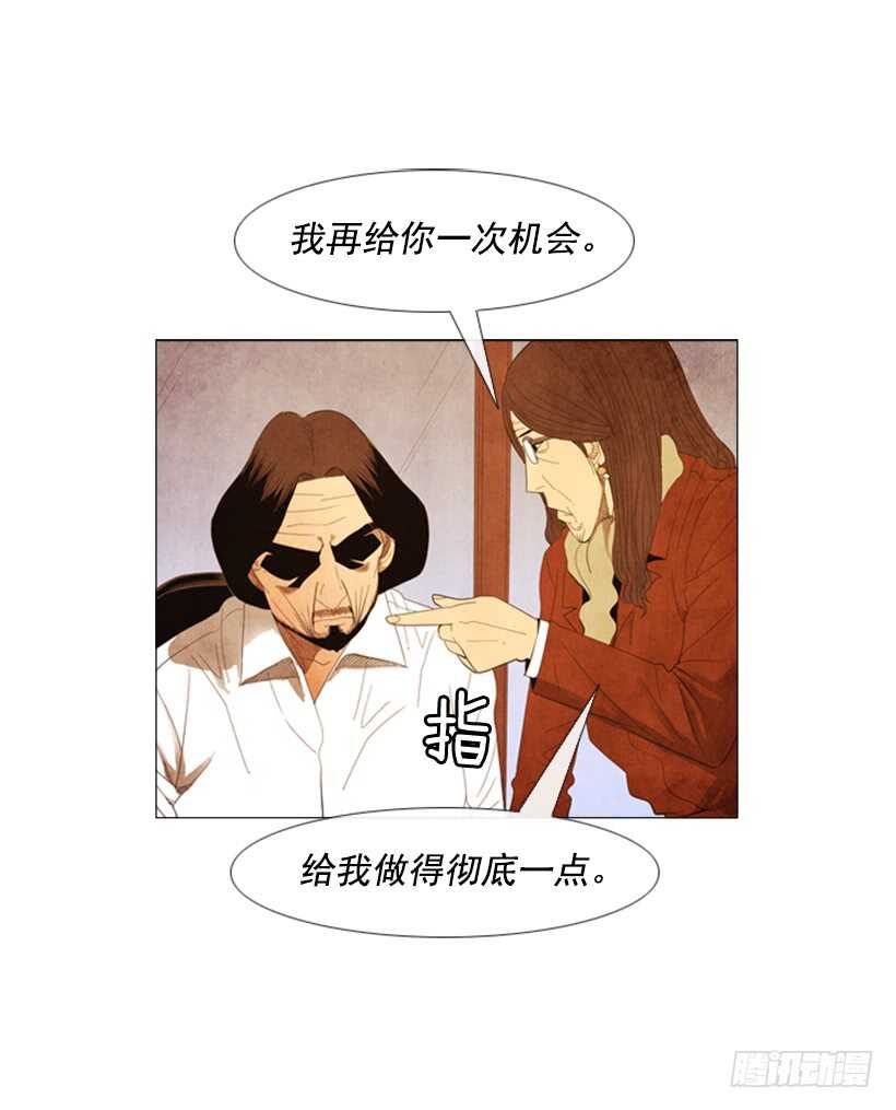 99.做事这么不靠谱&hellip;(1/2)-第98话