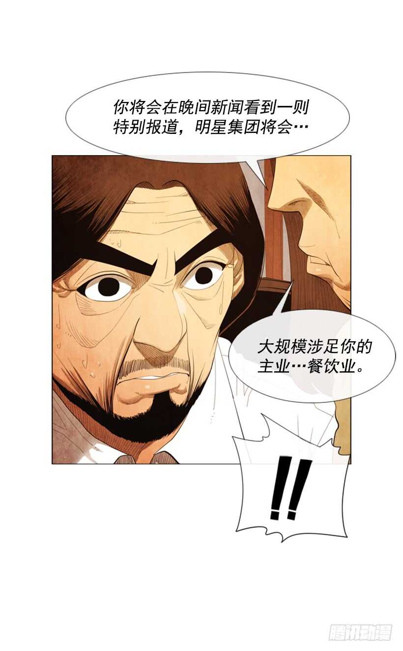 99.做事这么不靠谱&hellip;(1/2)-第98话