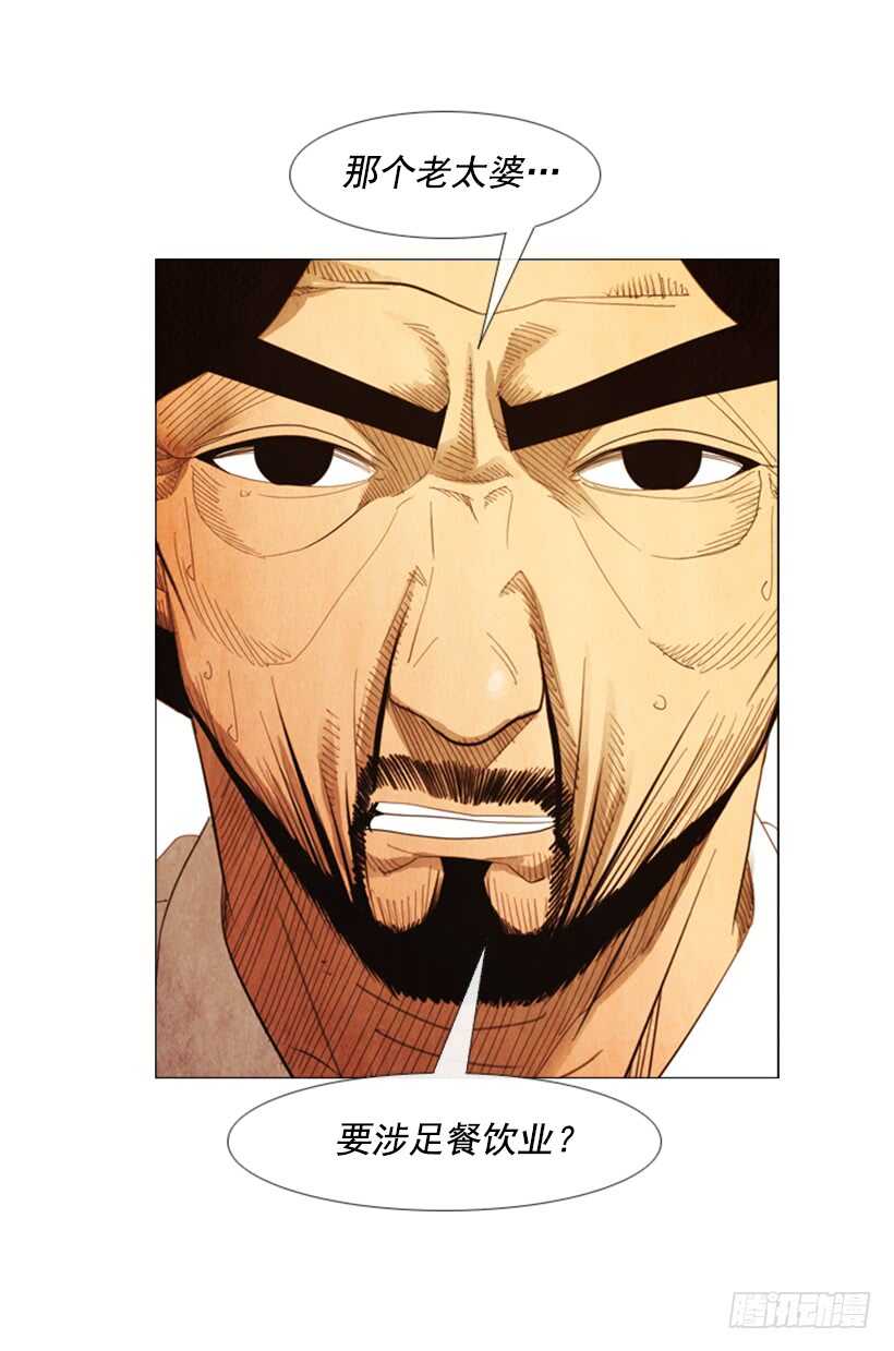 99.做事这么不靠谱&hellip;(1/2)-第98话