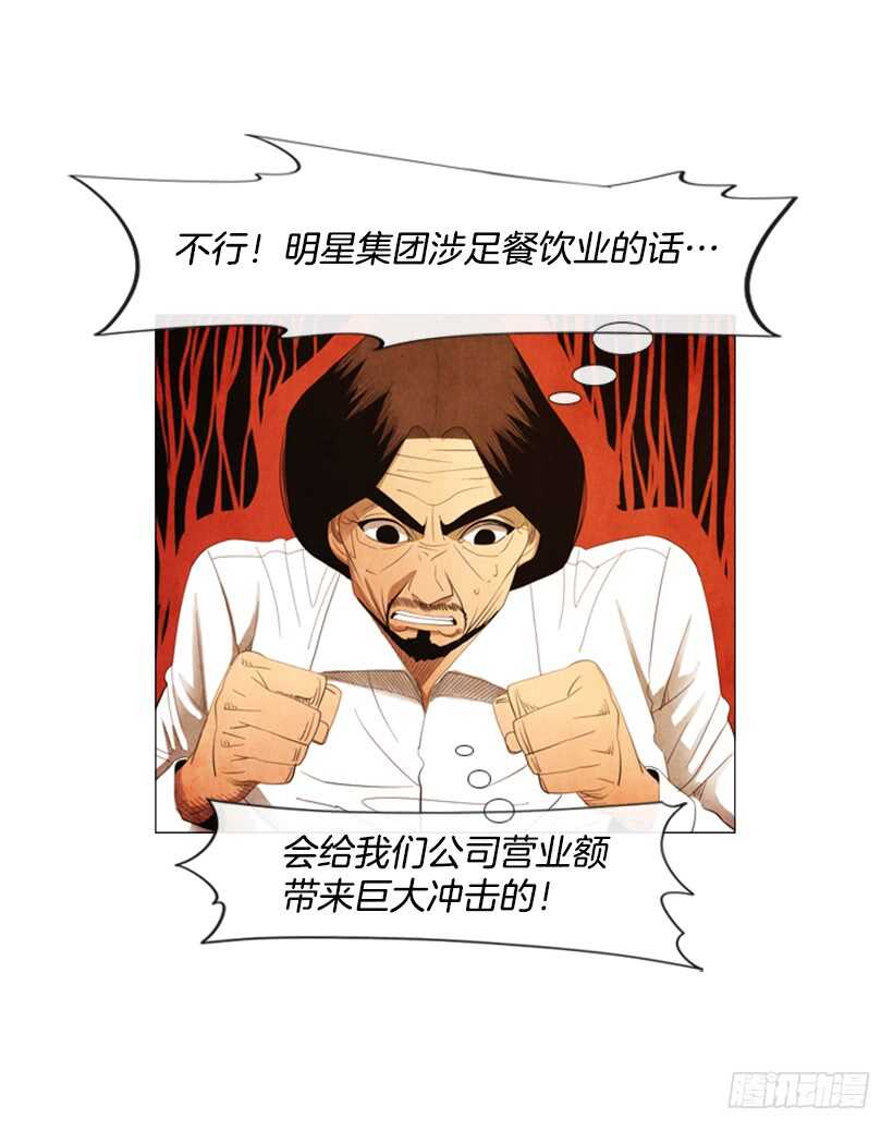 99.做事这么不靠谱&hellip;(1/2)-第98话